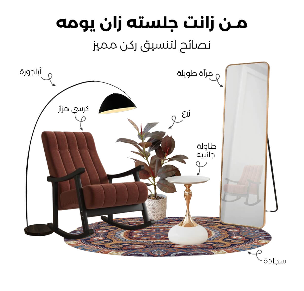 ركن جمالي