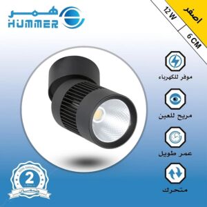 إضاءة سلندر جداري متحرك لون الانارة اصفر