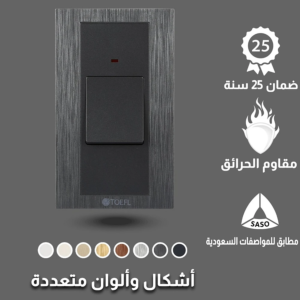 مفتاح مكيف مستطيل 45 امبير